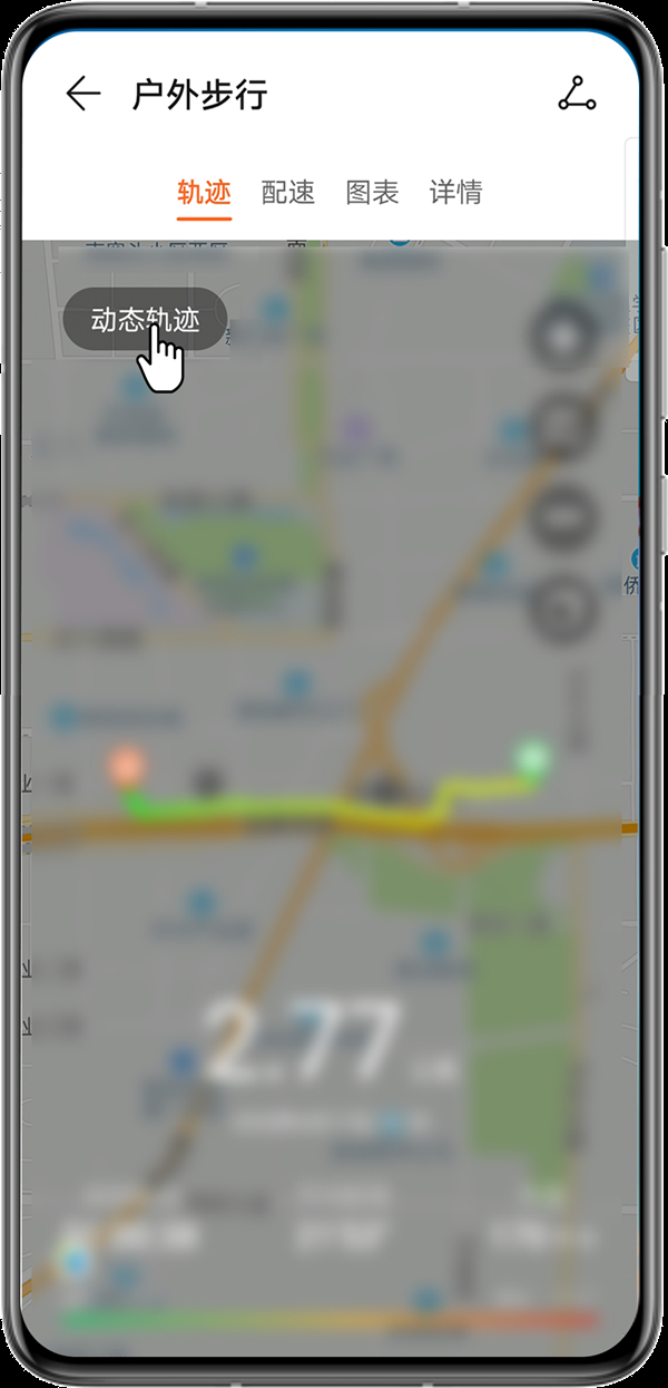 华为手机轨迹记录怎么看