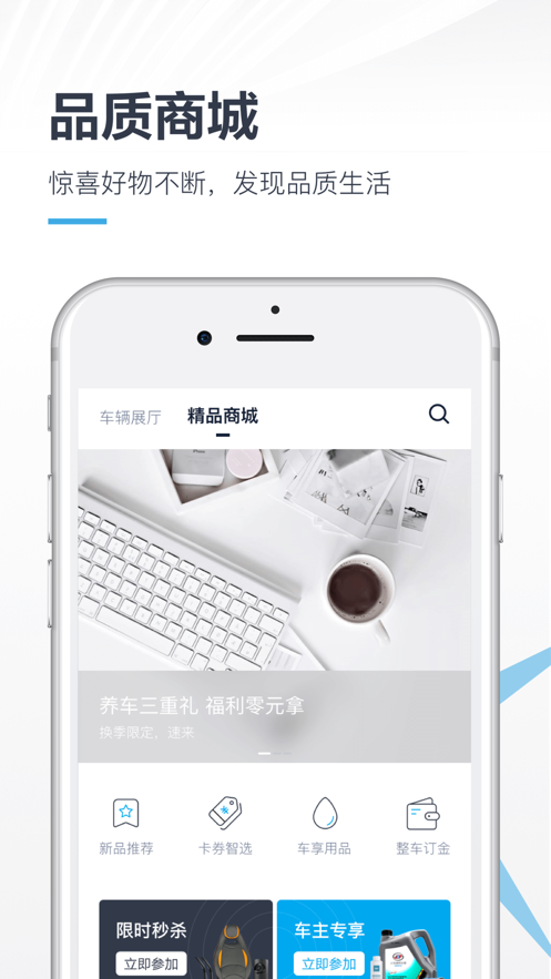 北京汽车app