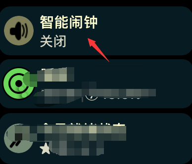 autosleep怎么设置闹铃？autosleep设置闹铃教程截图