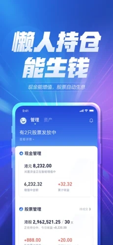 华泰涨乐全球通app下载