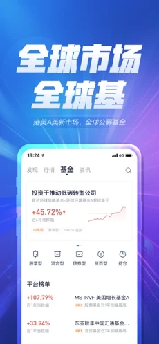 华泰涨乐全球通app下载