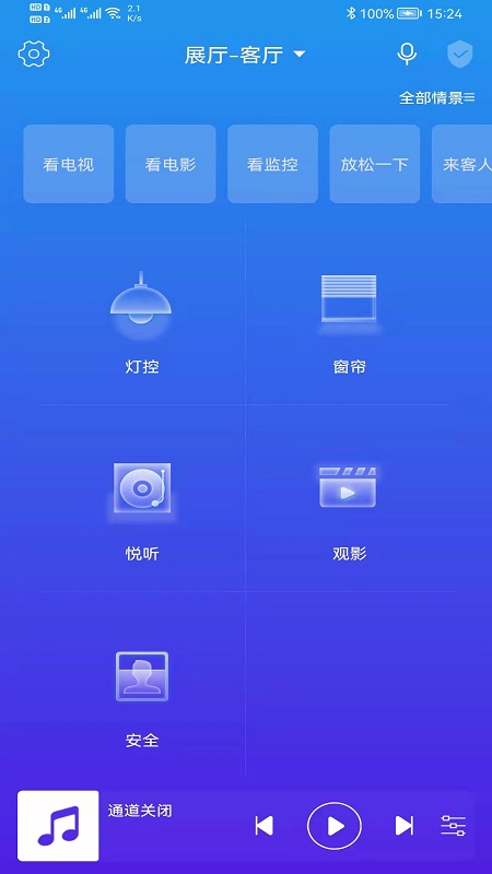 卡特加特智能家居APP截图