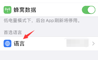 autosleep怎么设置中文？autosleep设置中文步骤介绍截图