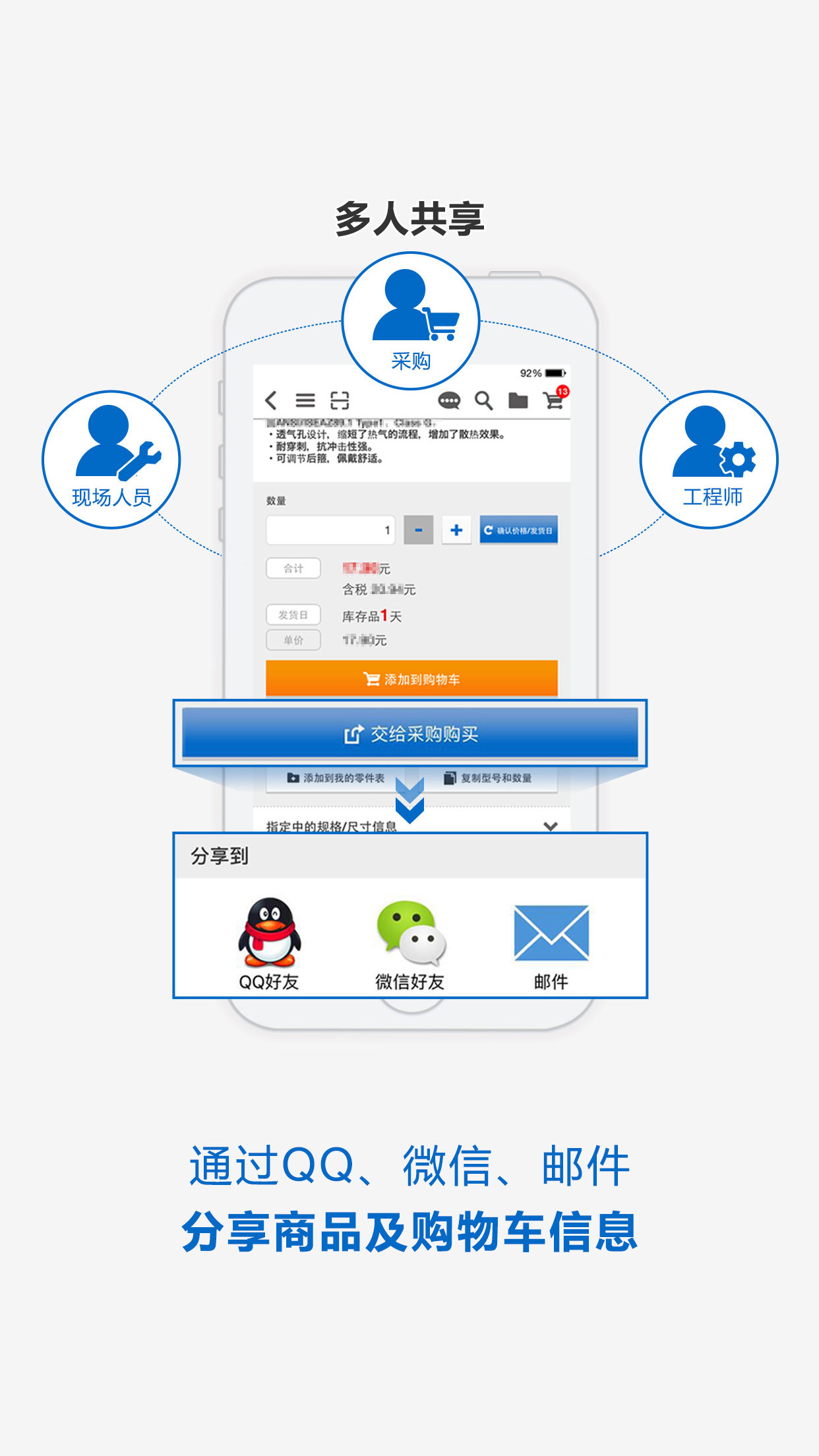 闪购商城APP截图