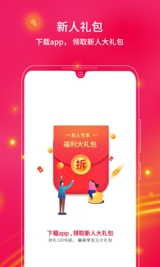 中兴商城APP截图