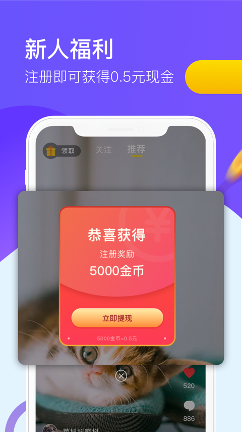 9友短视频 版APP截图