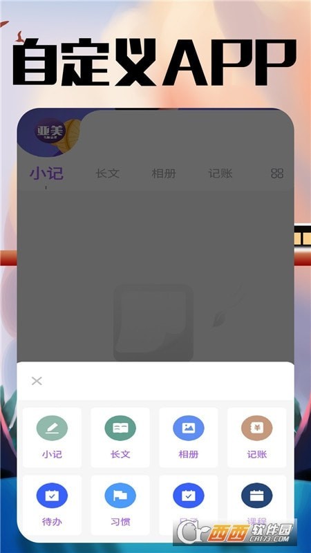 亚瑜健美APP截图