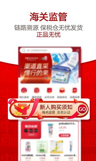 中德商通APP截图