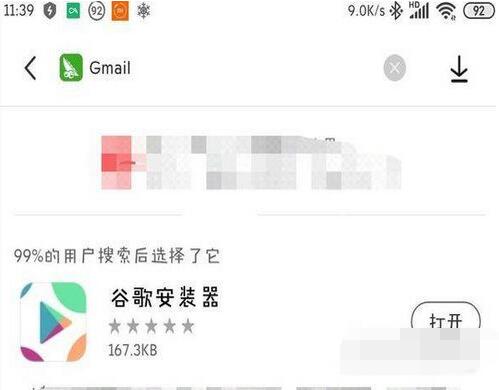 小米civi可不可以安装谷歌框架介绍 小米civi能安装谷歌框架吗？截图