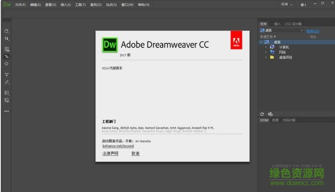 dreamweaver截图