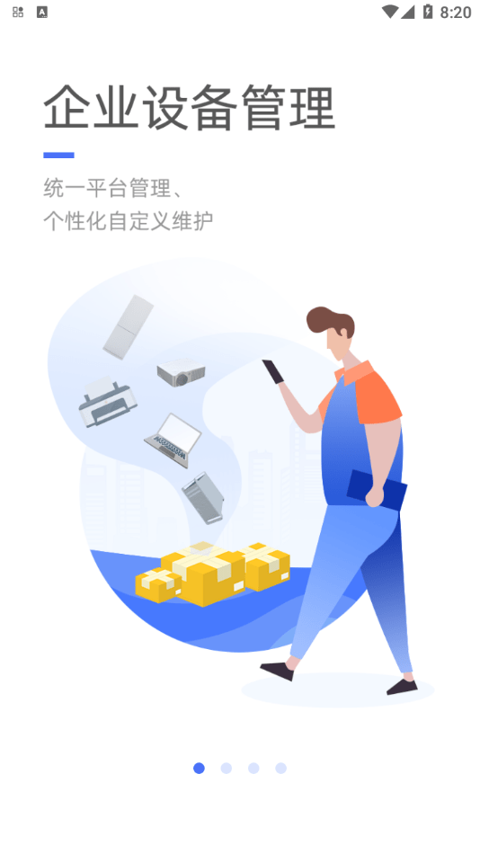 舆秘书APP截图