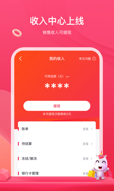 公主购贺岁版APP截图