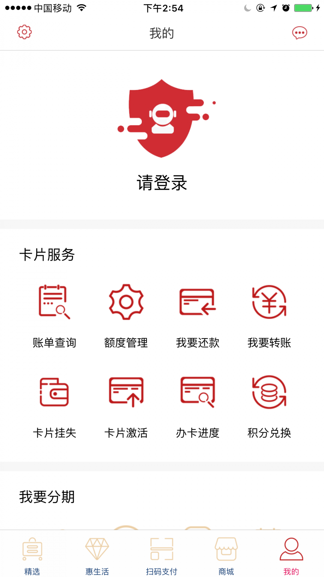 惠享精彩APP截图