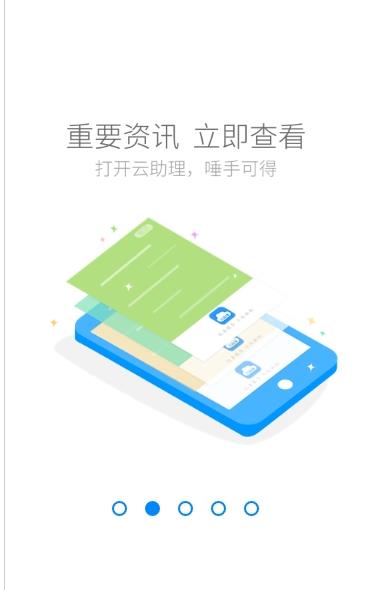 中国人寿寿险国寿e宝APP截图