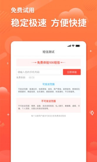 智能短信助手APP截图