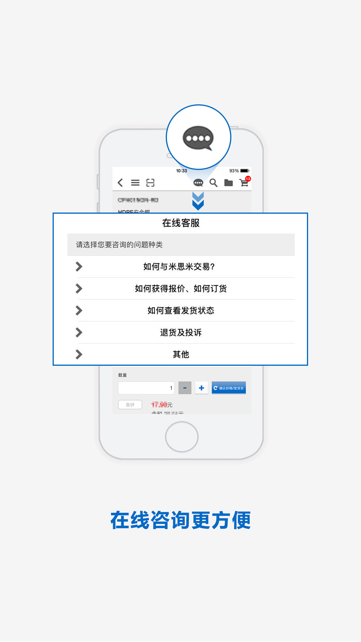 闪购商城APP截图