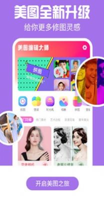 特效闪闪相机app