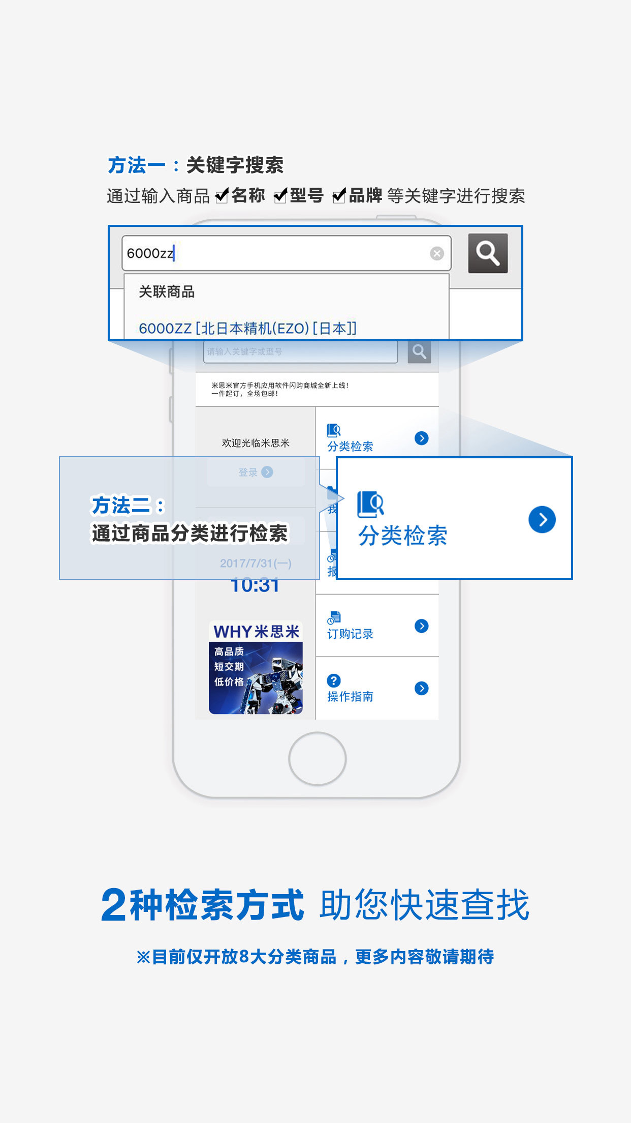 闪购商城APP截图