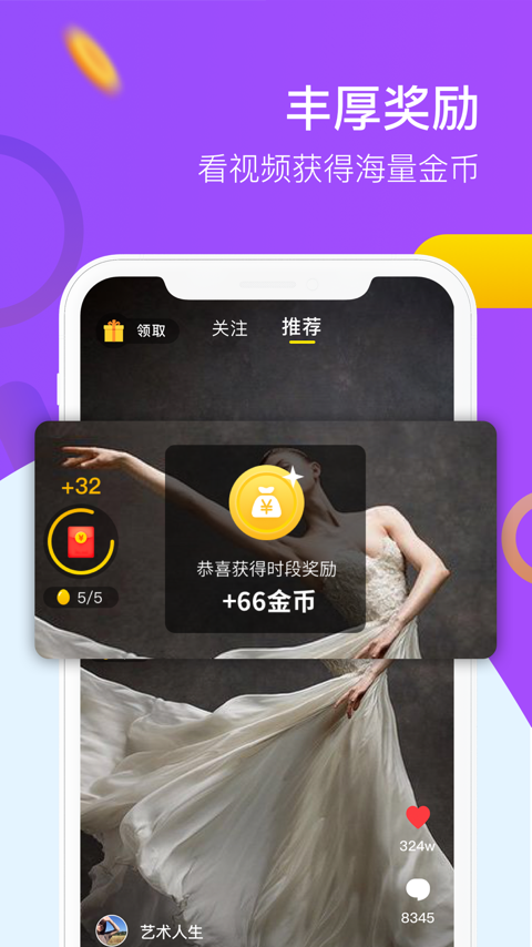 9友短视频 版APP截图