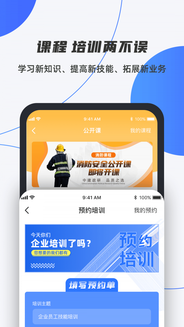 舆秘书APP截图