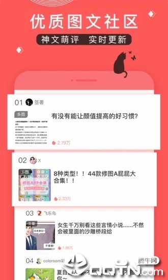 堆糖APP截图