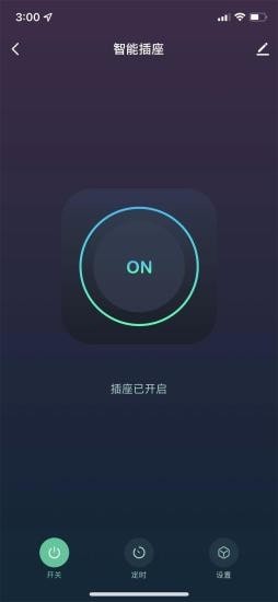 联盈智能APP截图