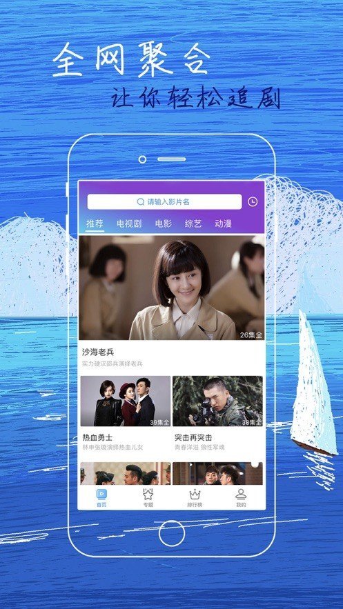 白狐影院 版APP截图