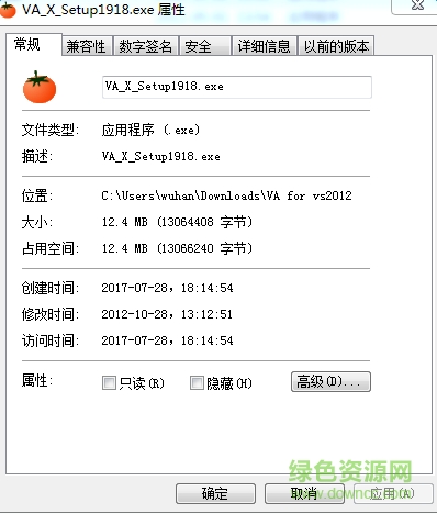 vs2012截图