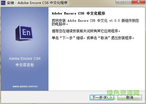 Adobe Encore截图