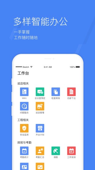 蜂利器app