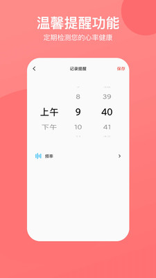 心率心电图app