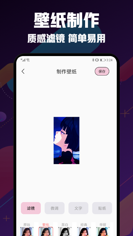 漫画头像大师app