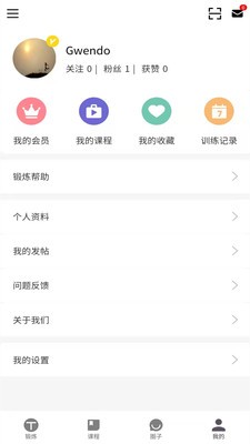 时光锻炼APP截图