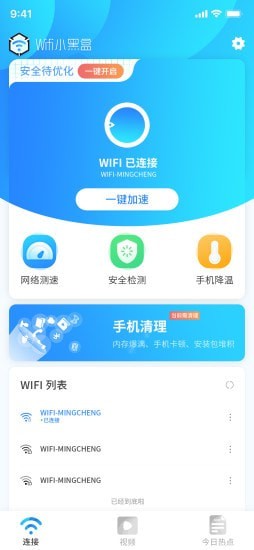 wifi小黑盒