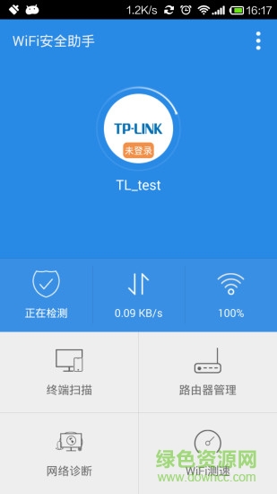 WiFi安全卫士截图