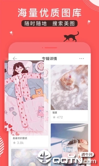 堆糖APP截图