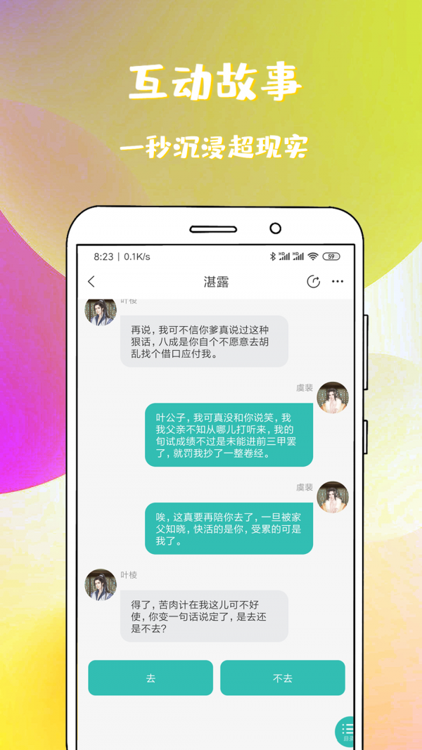 稀饭免费小说APP截图