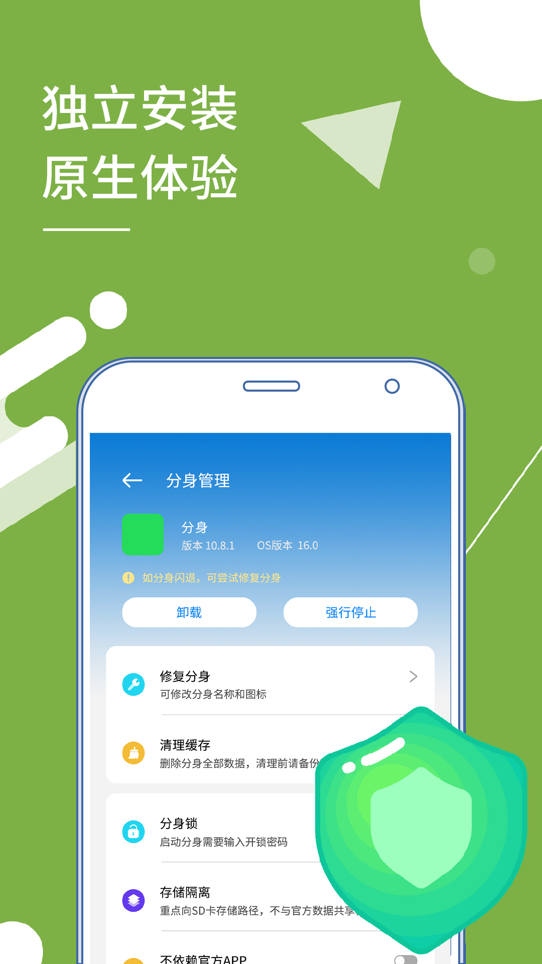 小X分身appAPP截图