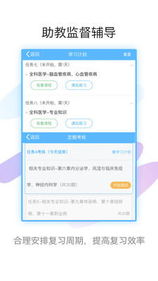 护理高级职称考试宝典appAPP截图