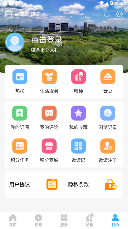 我德清app