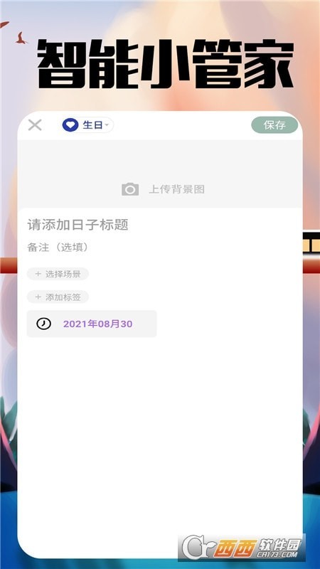 亚瑜健美APP截图