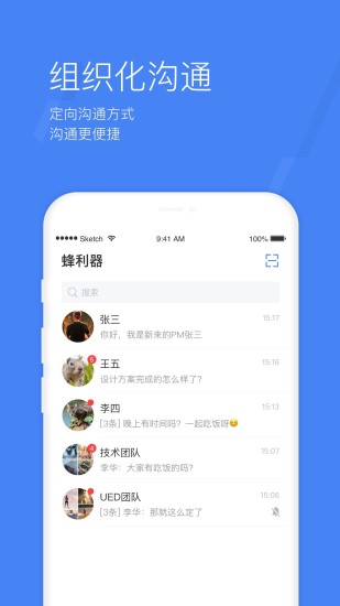 蜂利器app