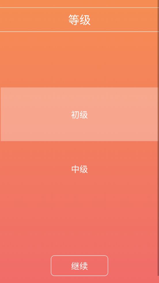 音符大师下载