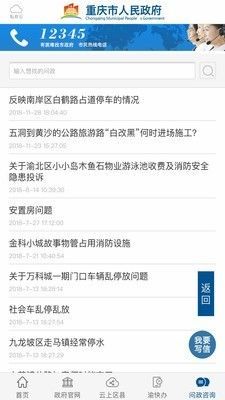 重庆市政务服务网统一认证中心