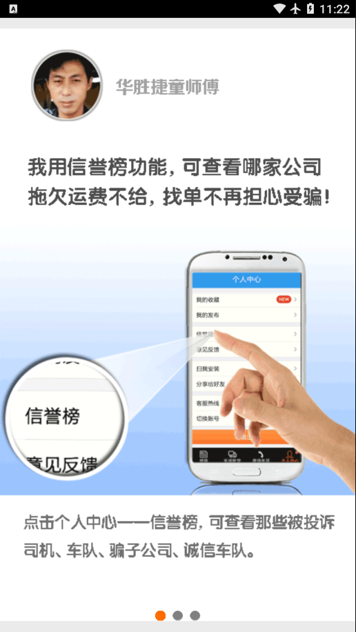 拖车互助网app