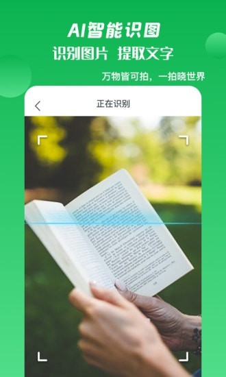 箭鱼APP截图