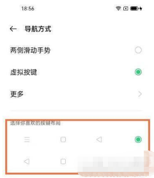 oppoReno7Pro+虚拟按键如何设置