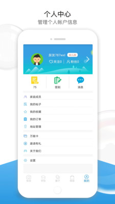 尿大夫APP截图