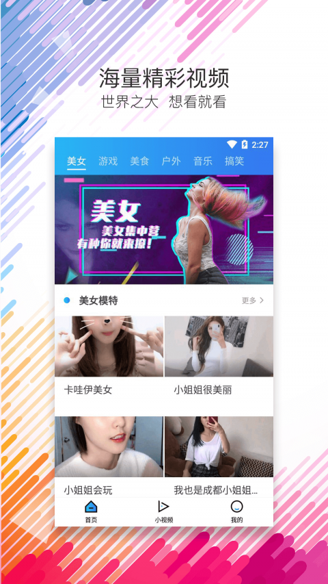 麻花影视大全 追剧APP截图