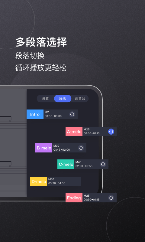 板凳音乐APP截图